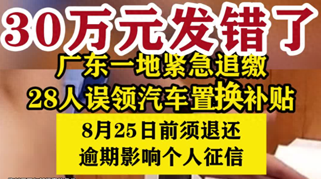政务出错，凭啥让老百姓“背锅”
