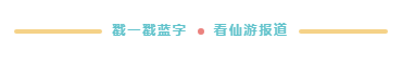 千年香脉绕古今