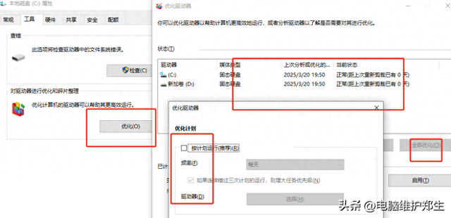 优化电脑转圈（电脑卡顿转圈圈两步快速解决）