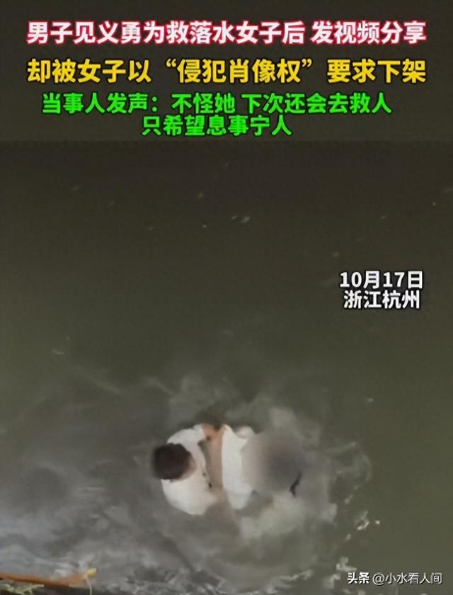 男子救人被落水女子举报，当事人寒心发声，救她一命没得任何好处