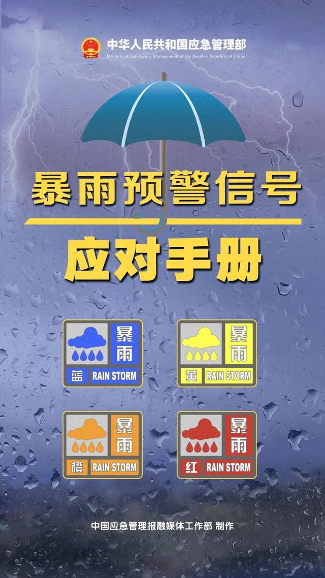今日，暴雨持续！河南部分景区闭园