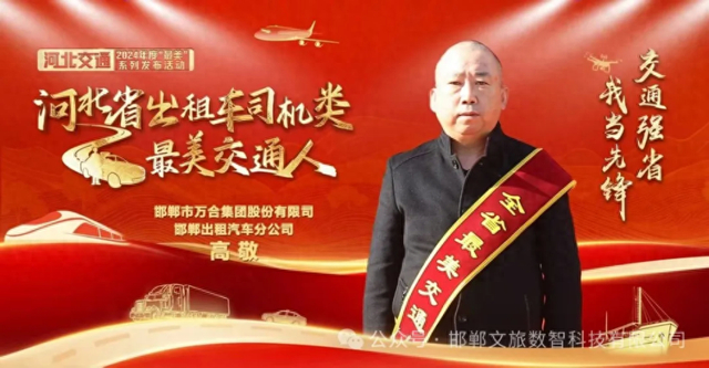 邯郸这场无声之旅，太暖了！