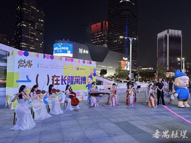 长隆万博国际时尚街区启幕 精彩活动轮番上演​