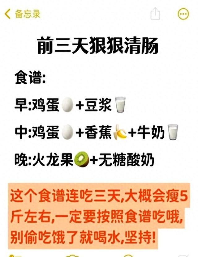 冬断食14天瘦出骨感！太狠了！有食谱！