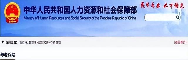 养老金调整倒计时！定额超50元地区仅剩这些