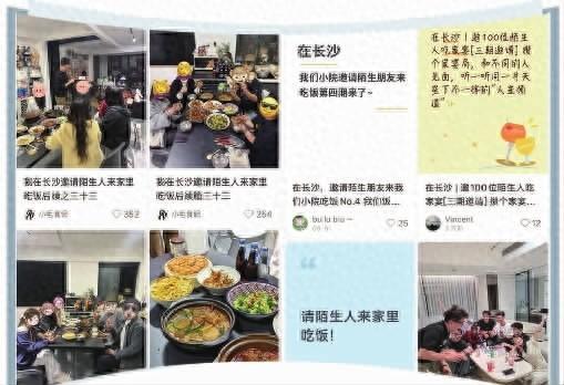 去陌生人家里蹭饭！长沙“轻社交”火了