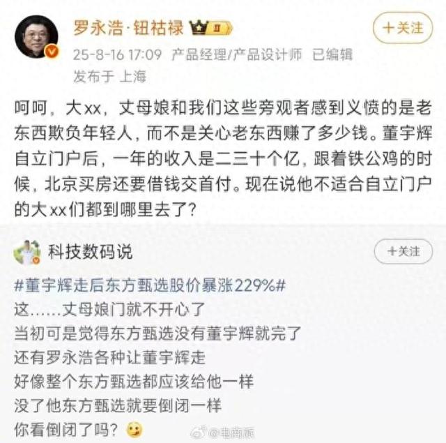 头部主播年入数十亿 起底天价收入构成 捞金不担责 引发行业信任危机