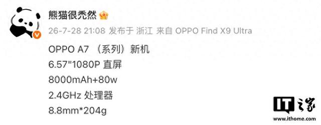 OPPO神秘8000mAh电池新机曝光，预计为A7 Pro机型