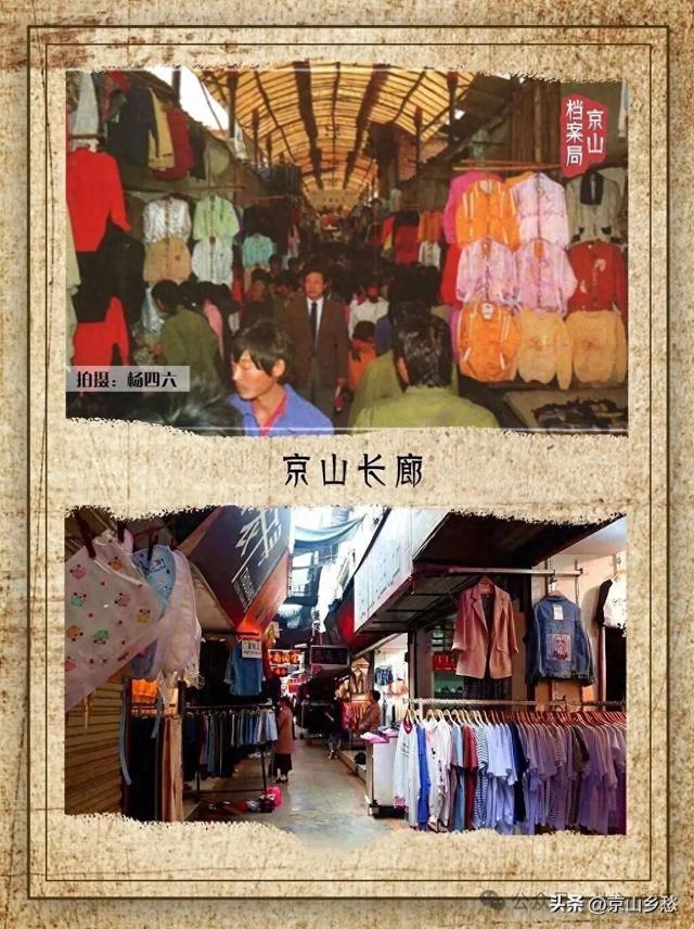 京山长廊 一条裙子的旧时光