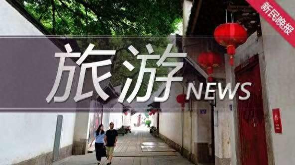 启信宝数据透视：长三角文旅顶流！湖州休闲旅游产业链企业超4000家