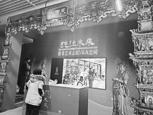 “这个展览让我‘种草’了小西天”