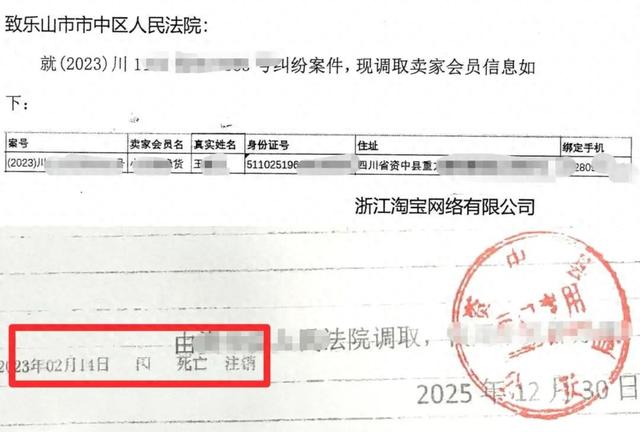 四川一男子3500元网购“山羊绒大衣”实为绵羊毛，起诉获赔上万元	，法院执行才发现卖家已去世超半年