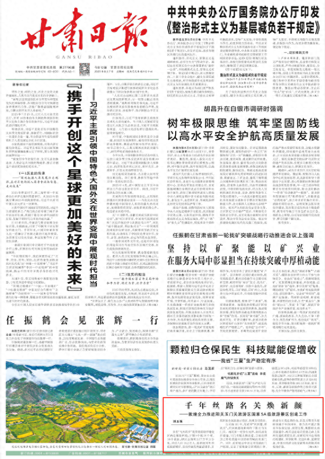 千年丝路名关焕新颜——敦煌全力推进阳关玉门关旅游区国家5A级旅游景区创建工作