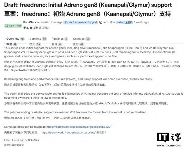 安卓优化神器（专治卡顿掉帧新开源驱动将优化第五代骁龙8至尊版模拟器性能）