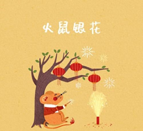 守株待兔打一个生肖动物（疫情期间不出门在家陪孩子读一读这些）