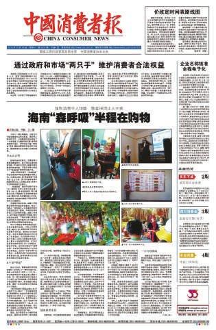 2015：沉浸式暗访促拼团游乱象大整治