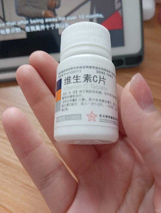 第一次感受到了“维C”的威力！2块钱一瓶，解决这么多麻烦事
