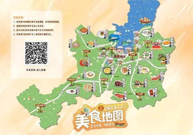 晋宁“美食地图”上线 20道菜品等你品尝