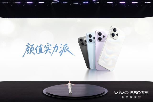 vivo S50发布：一个爆款系列，一部青年情绪简史