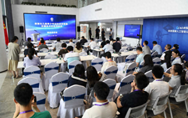 国家重点研发计划“数智化儿童青少年运动促进健康关键技术和应用研究”项目启动会在京举行