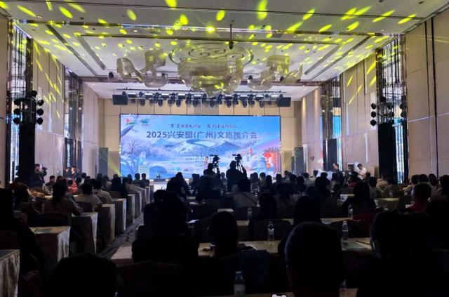 “粤”见兴安很倾心！2025兴安盟（广州）文旅推介会亮相广州