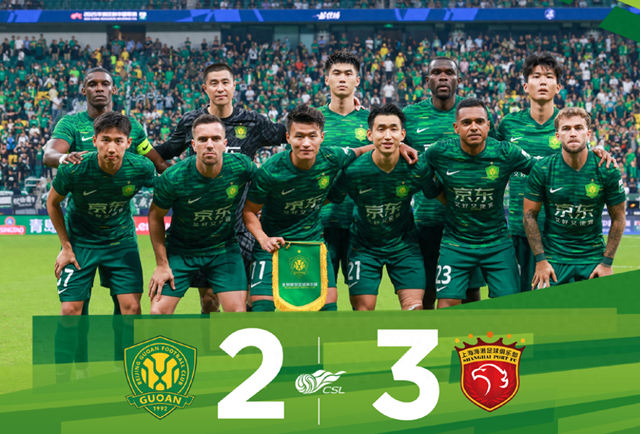 20点20分！2：3不敌海港！北京国安作出决定，曝本土教练即将上位