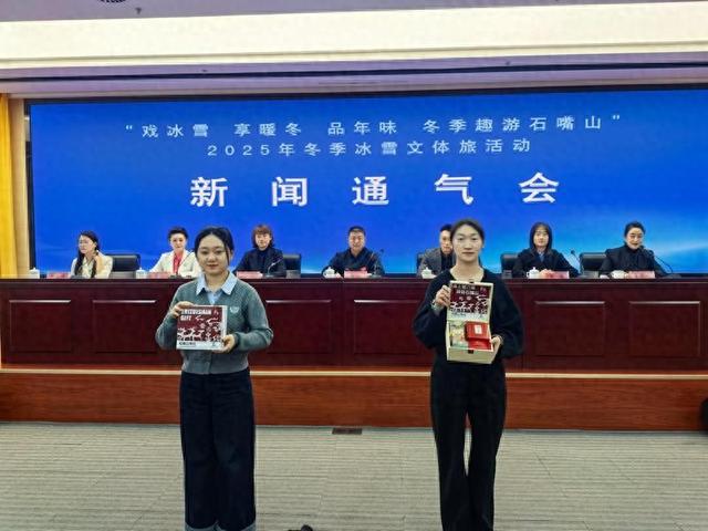 宁夏石嘴山2025冬季冰雪旅游嘉年华启幕70余项活动激活冬游活力