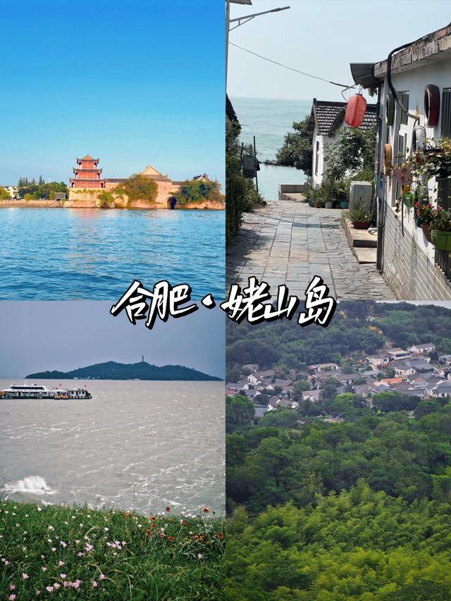 安徽·合肥｜五大必去景点