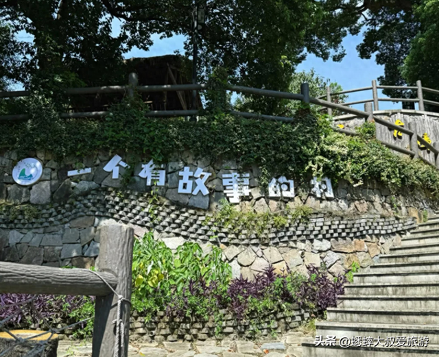距离杭州1小时车程，有个泉水秘境，秋日风光中，可享田园野趣！