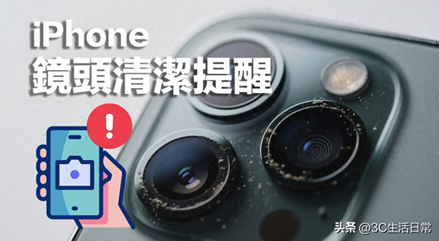 拍照总是糊？iOS 26 新增功能，iPhone 会主动告诉你该擦镜头了