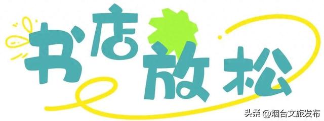 【乐游烟台】周末好去处丨被低估了！烟台这三处“初冬避风港”太好逛了