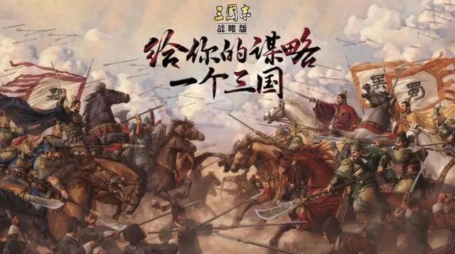 三国志战略版26个赛季剧本盘点,玩过几个?