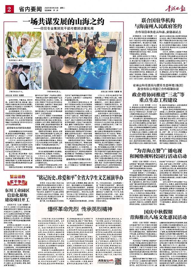 国庆中秋假期 青海推出八场文化惠民活动