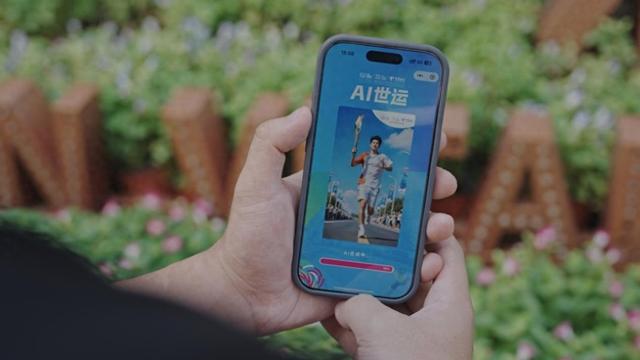 世运会开赛！中国电信AI点燃全民参与热情