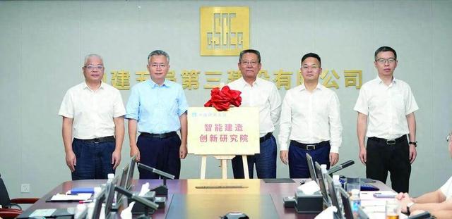 智能建造创新研究院：科技赋能建筑，智造引领未来