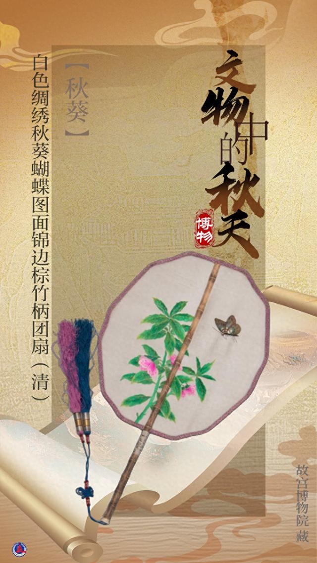 （图表·海报）中国农民丰收节｜器藏秋韵 物载丰年：国宝文物中的秋日美学（6）