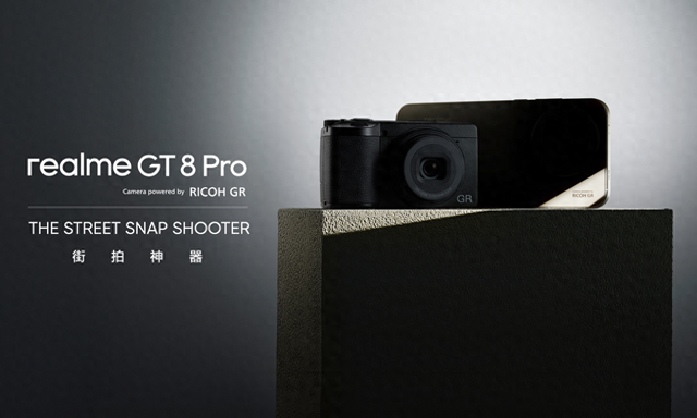 四年磨一舰，“街拍神器”真我GT8 Pro官宣搭载理光GR影像系统