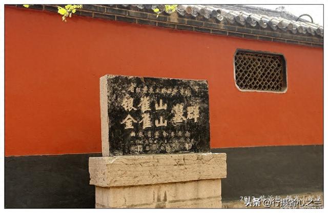 山东行游影记（50）—银雀山汉墓竹简博物馆（一）