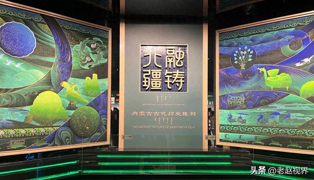 探秘内蒙古博物院:春秋战国至魏晋南北朝的北疆风云