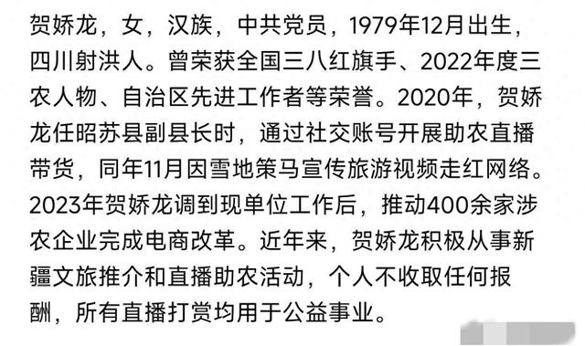 贺娇龙子女的有关情况被曝光 意外发生有原因 她为了拍视频太拼命！