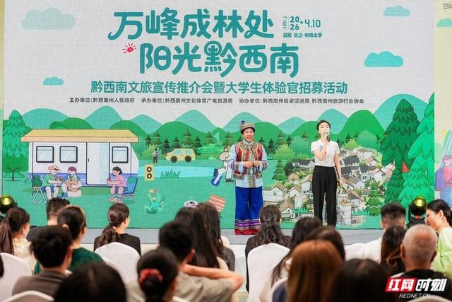 乘高铁去看万峰成林！黔西南州来长沙“种草”