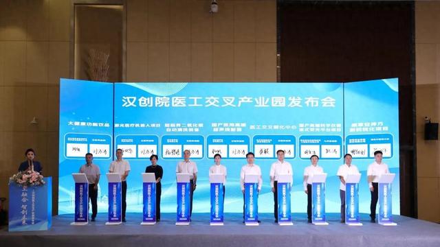 最高资助1亿元！汉阳区助力医工交叉产业园建设