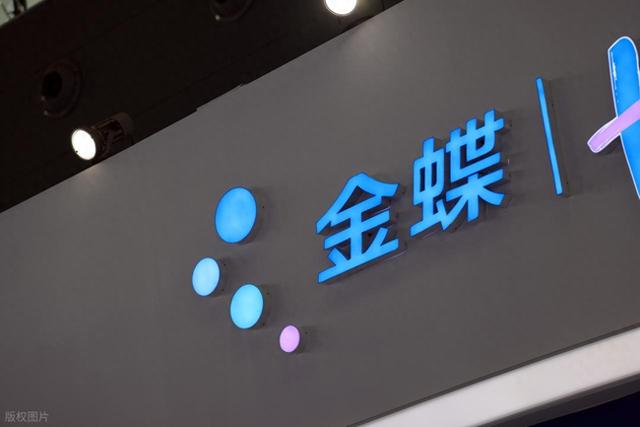 AI商业化进程超预期，金蝶上半年亏损收窄，全年有望扭亏为盈