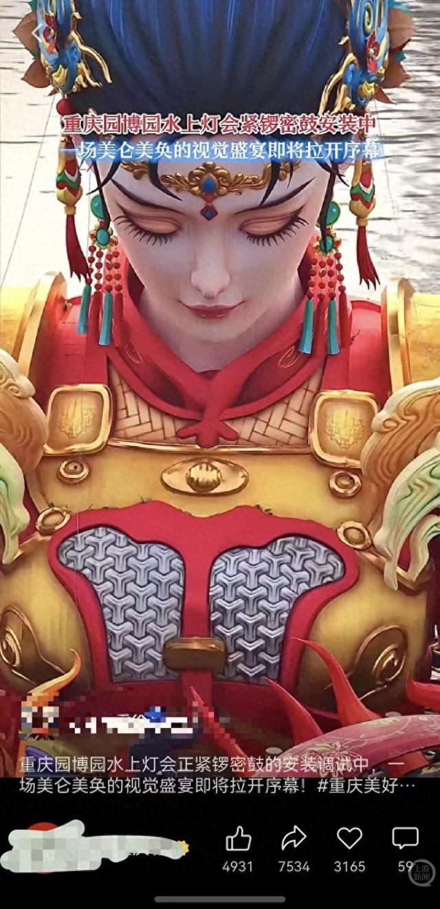 园博园“秦良玉”灯组未展先热，官方回应：设计参考《出警入跸图》