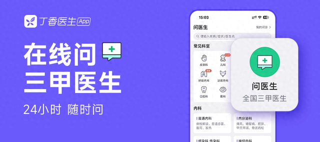 在线咨询妇科医生（妇科问题）
