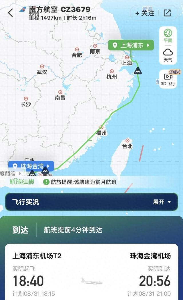 上海出发航班，紧急一幕！"快救救我女儿，她刚怀孕..."这波操作刷屏↗