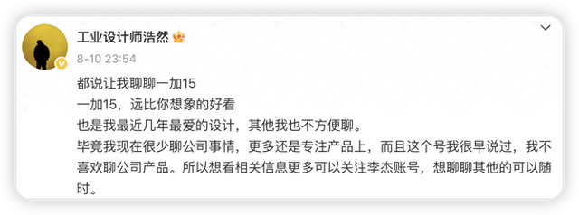 这次是真的听劝！一加15远比想象的好看，但有两个地方让网友炸锅