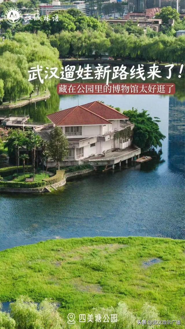 武汉藏在公园里的博物馆太好逛了