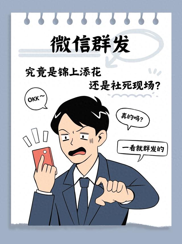 怎么群发微信信息（别再盲目群发了教你几个微信群发正确方法）