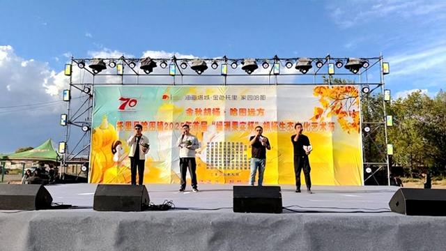 托里：“金秋胡杨・哈图远方”首届“绿洲果实杯”胡杨生态文化艺术节启幕